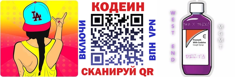 где купить наркоту  Феодосия  Codein напиток Lean (лин) 