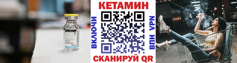 Кетамин VHQ  купить   Феодосия 