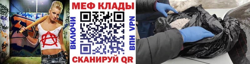 МЕФ кристаллы  купить наркоту  Феодосия 