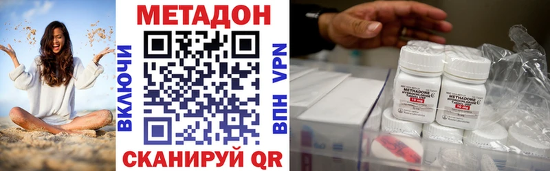 МЕТАДОН кристалл  Феодосия 